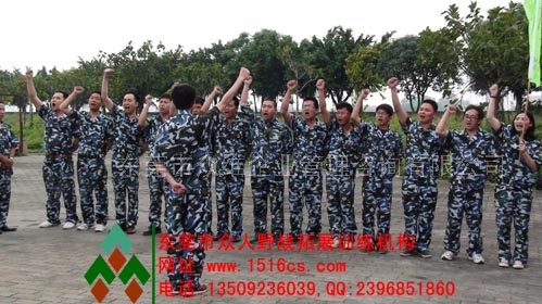 東莞拓展訓(xùn)練風(fēng)采：我們是最棒的！