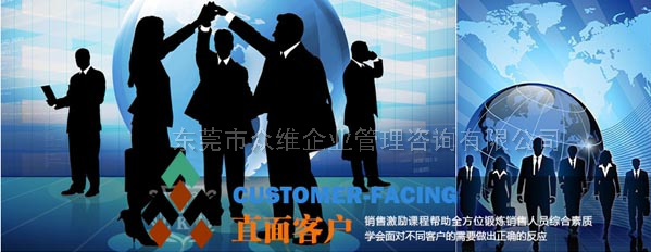 東莞銷售執(zhí)行力拓展訓(xùn)練課程：直面客戶，做事先做人！ 